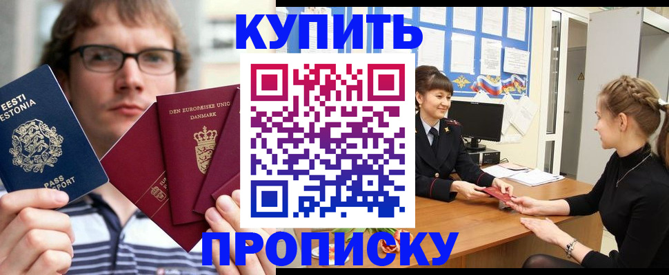 прописка паспорт в Сосногорске