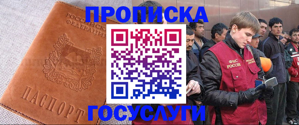 временная регистрация в квартире в Сосногорске