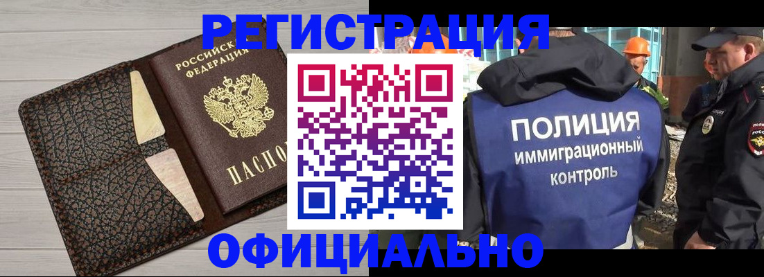 временная регистрация в Сосногорске