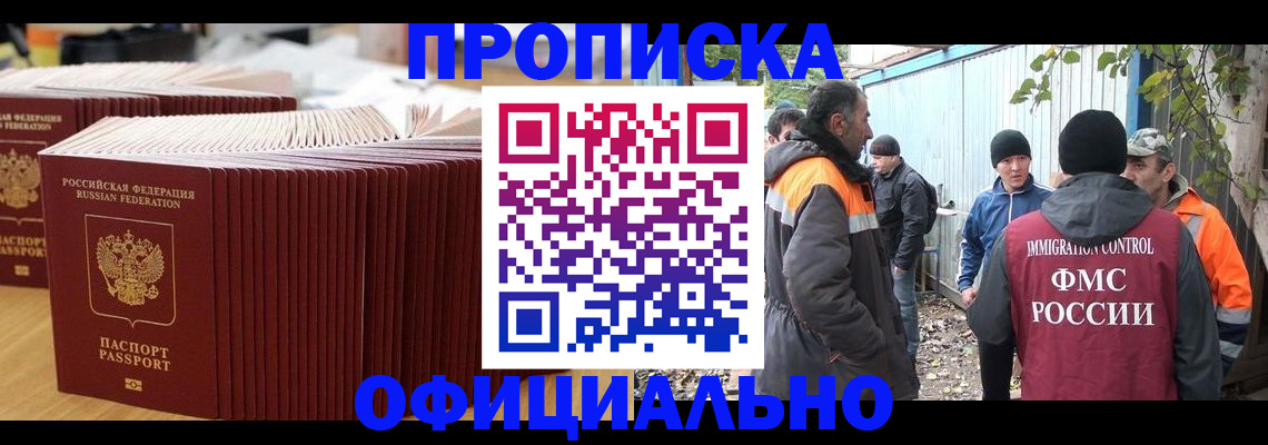 регистрация в Сосногорске